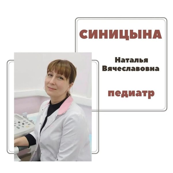 целитель ивановские дворики. целитель серпухов регистратура. мед центры в серпухове целитель. медицинский центр целитель серпухов. медицинский центр целитель серпухов.