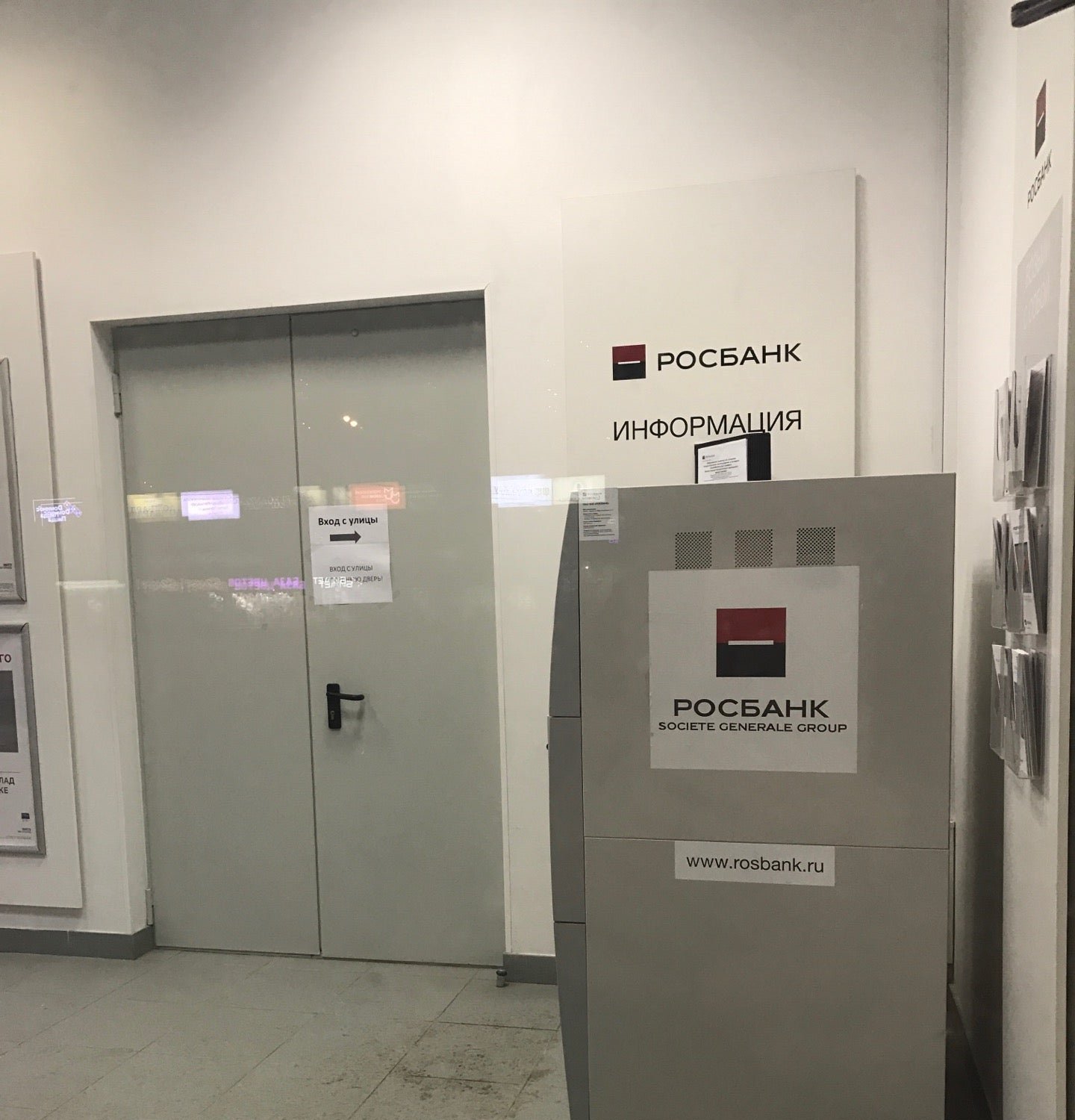Росбанк в москве