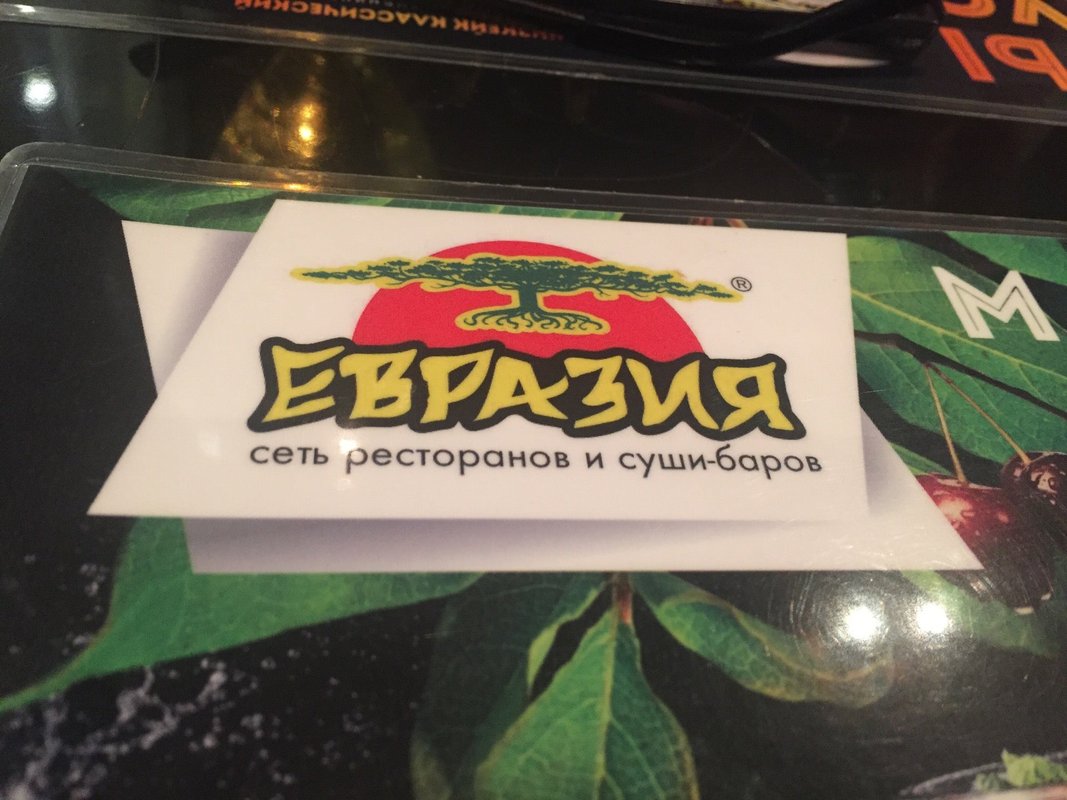 Карта евразия ресторан как получить