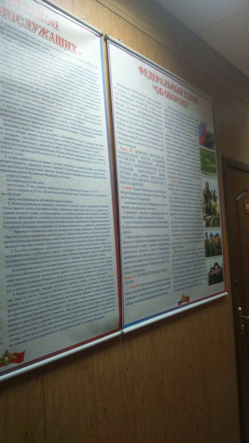 белгородского полка 69 военкомат