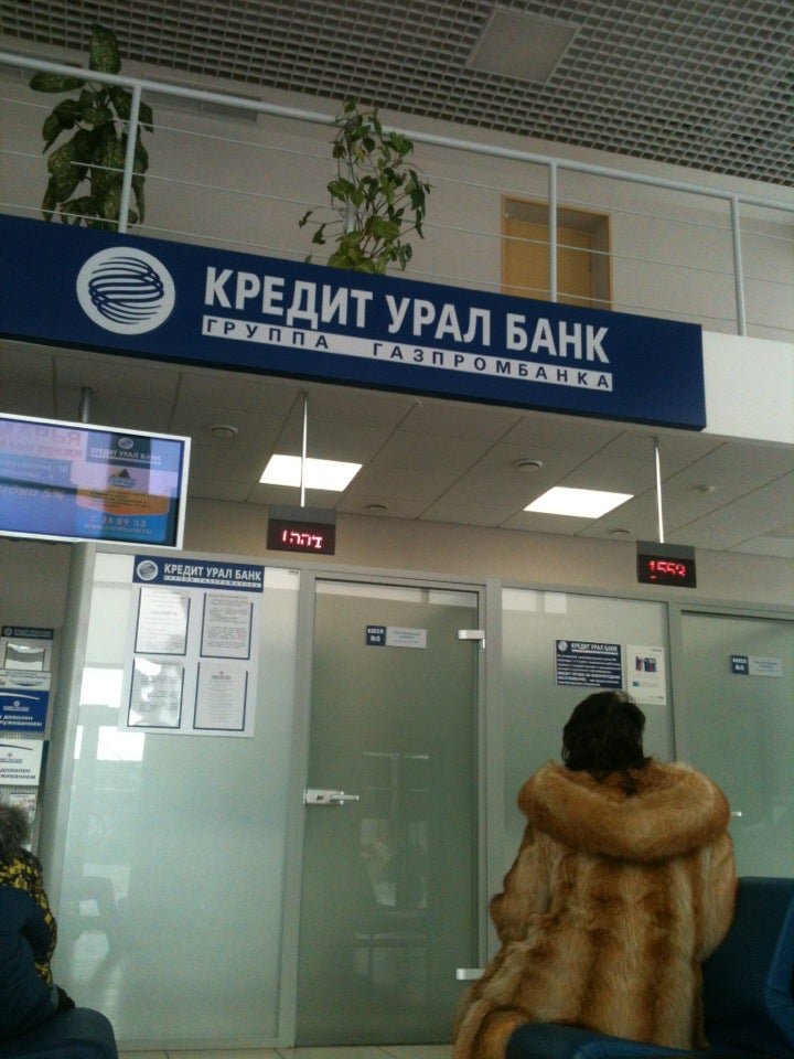 кредит урал банк график работы. ул. кредит урал банк график работы. кредит урал банк. кредит урал банк график работы.