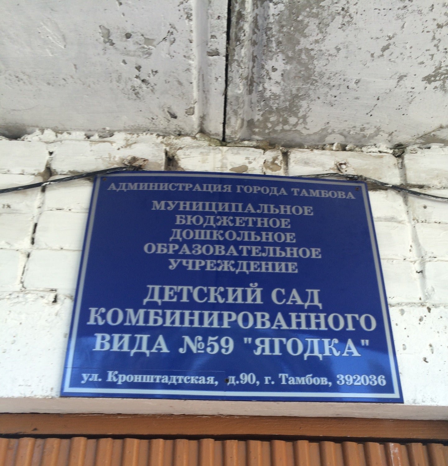 Улица кронштадтская тамбов карта