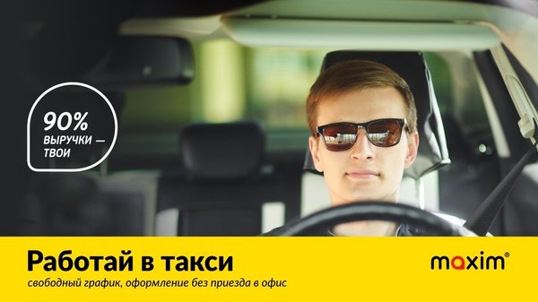 Такси график 2 5