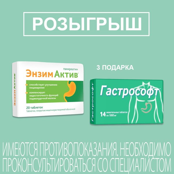 Экона аптека карта бонусная