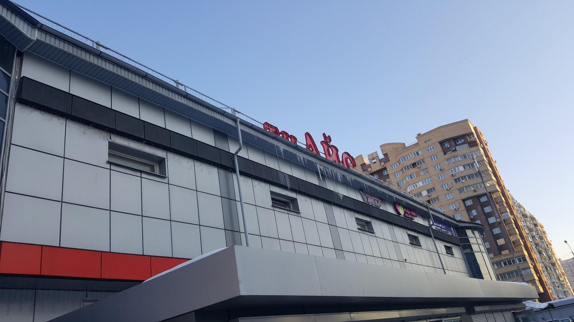 люберцы, комсомольский пр. американский ломбард. этажи люберцы. этажи люберцы. этажи люберцы.