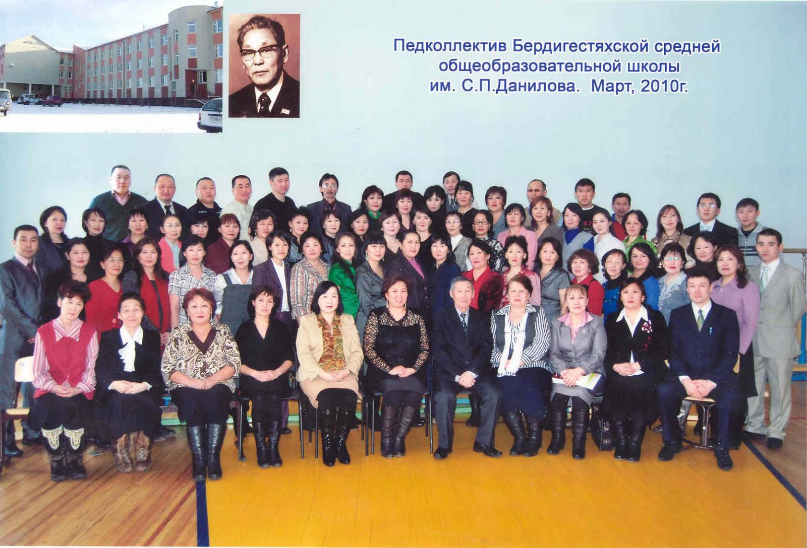 общеобразовательные учреждения якутии