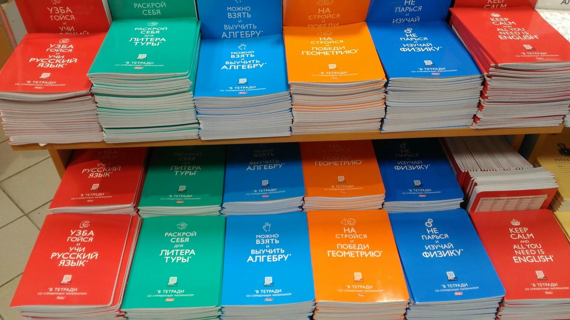 Магазин Книжная лавка на Ленинском проспекте - адрес, часы работы, фото ...