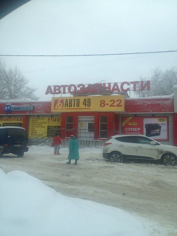 авто 49 орехово. авто 49 орехово. авто 49 орехово. авто 49 орехово. авто 49 орехово.